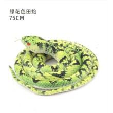 YILAN 75 CM